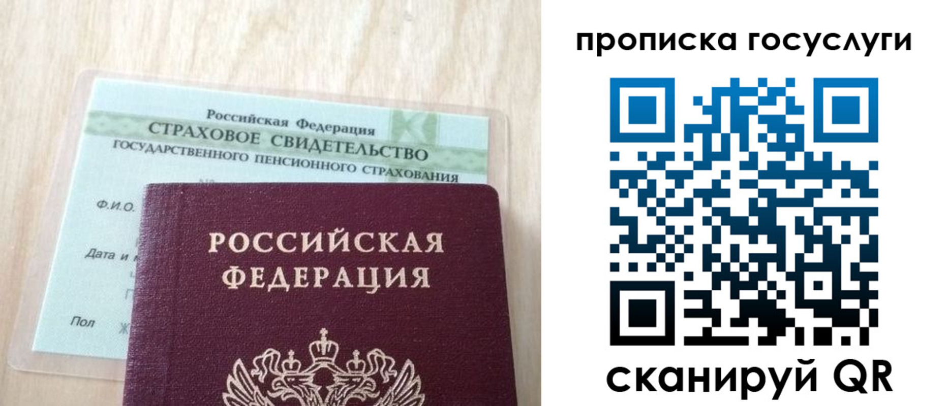временная регистрация законно в Видном