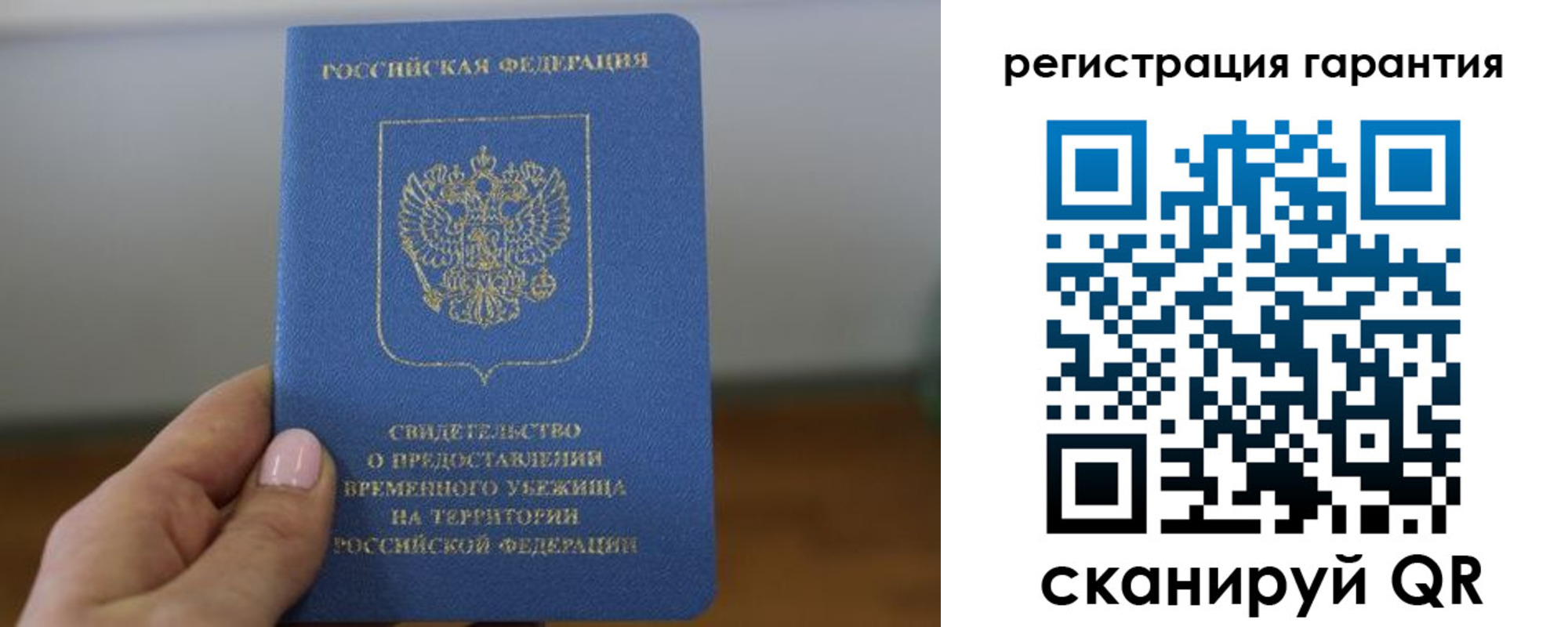 прописка поиск в Видном