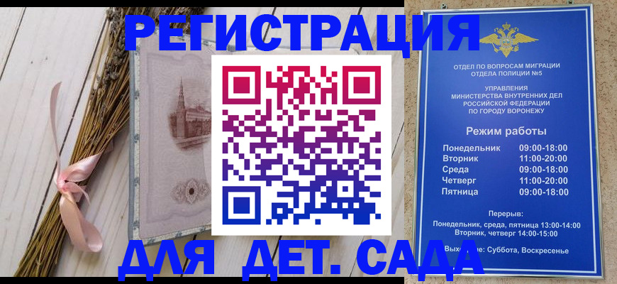 временная регистрация в Видном