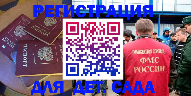 временная регистрация адрес в Видном