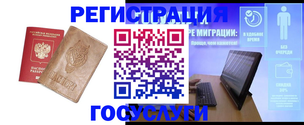прописка ребенка в Видном