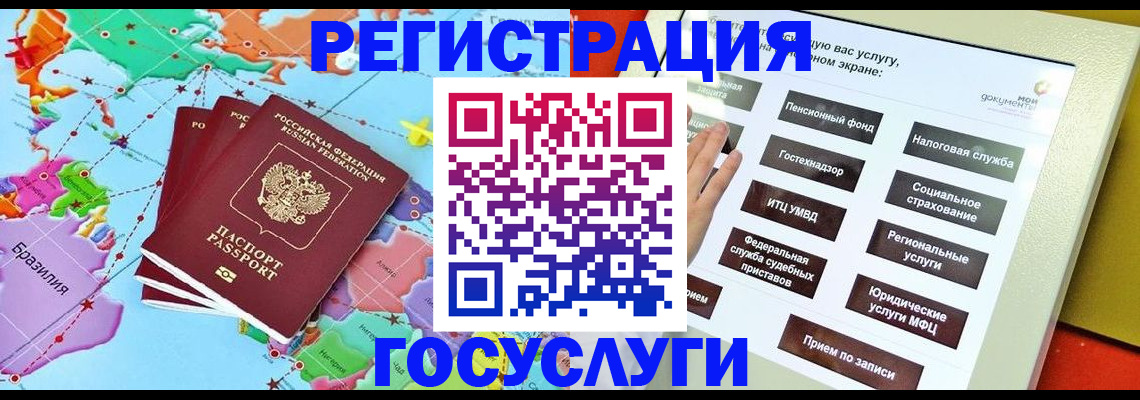 регистрация для школы в Видном