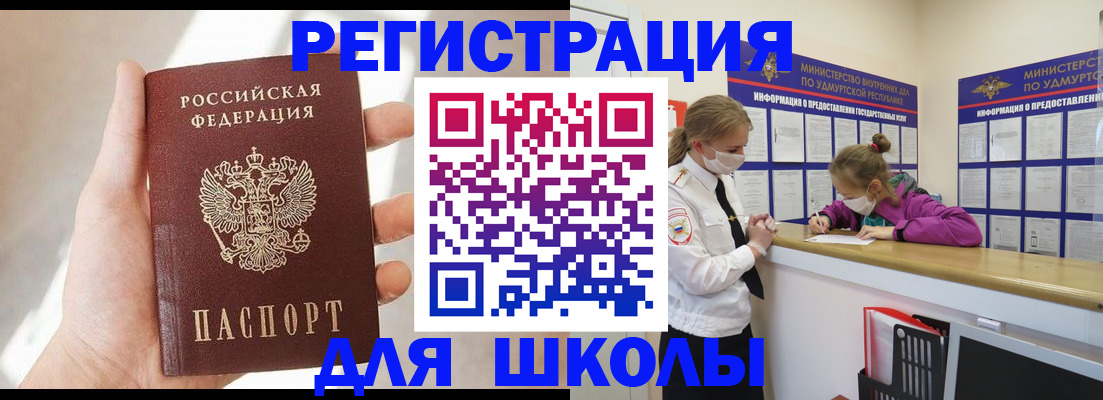 временная регистрация госуслуги в Видном